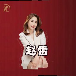 赵雷